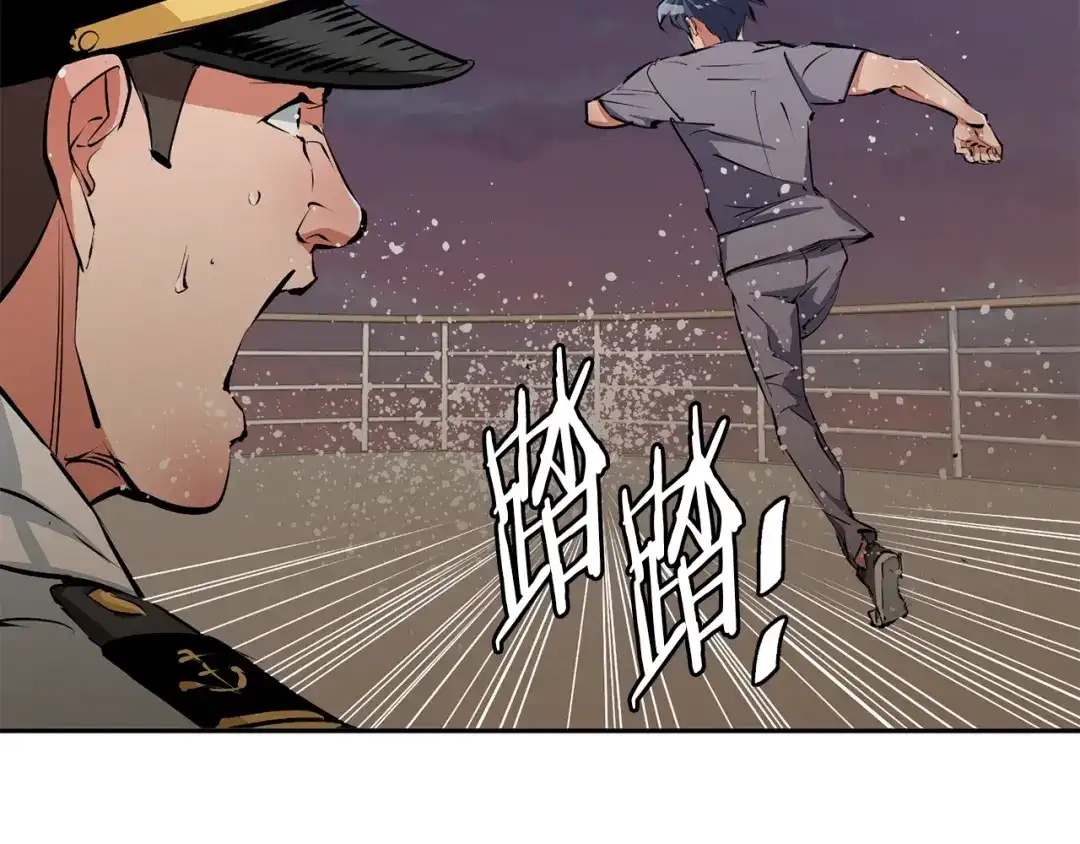 《我的神级笔记本》第103话 海中救人 第63页