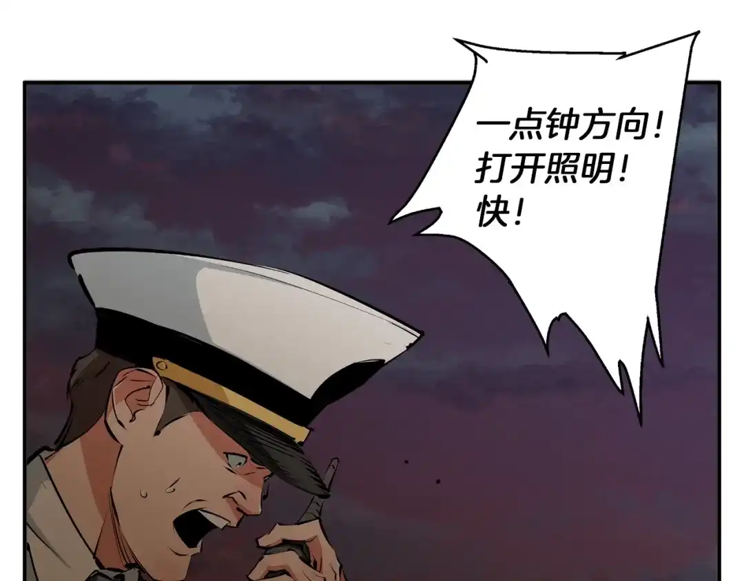 《我的神级笔记本》第103话 海中救人 第72页