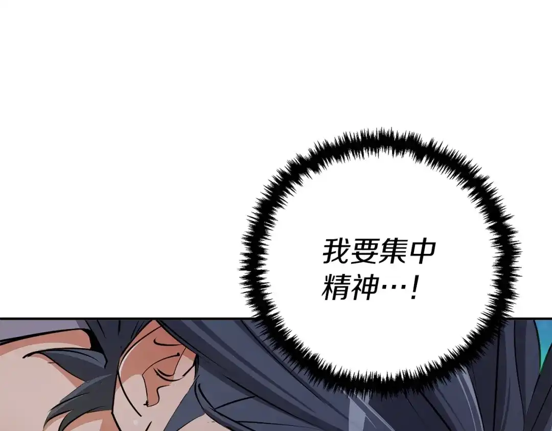 《我的神级笔记本》第103话 海中救人 第97页
