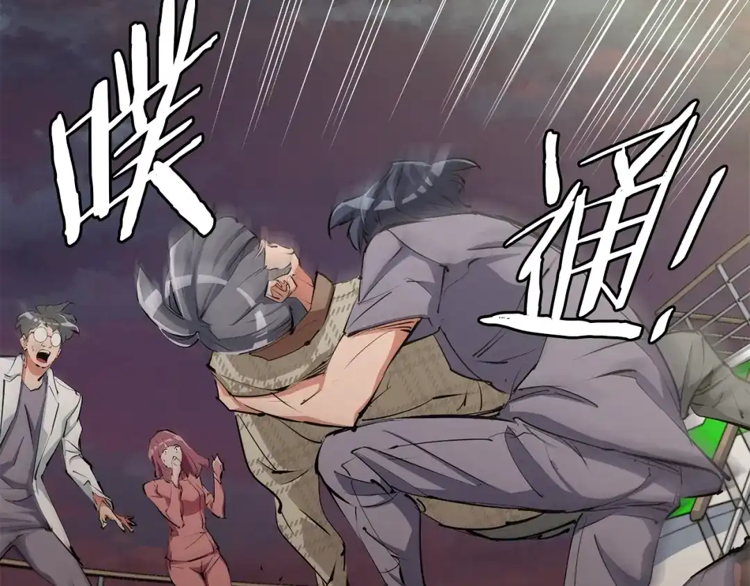 《我的神级笔记本》第103话 海中救人 第156页