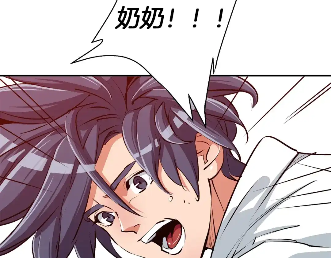 《我的神级笔记本》第103话 海中救人 第8页
