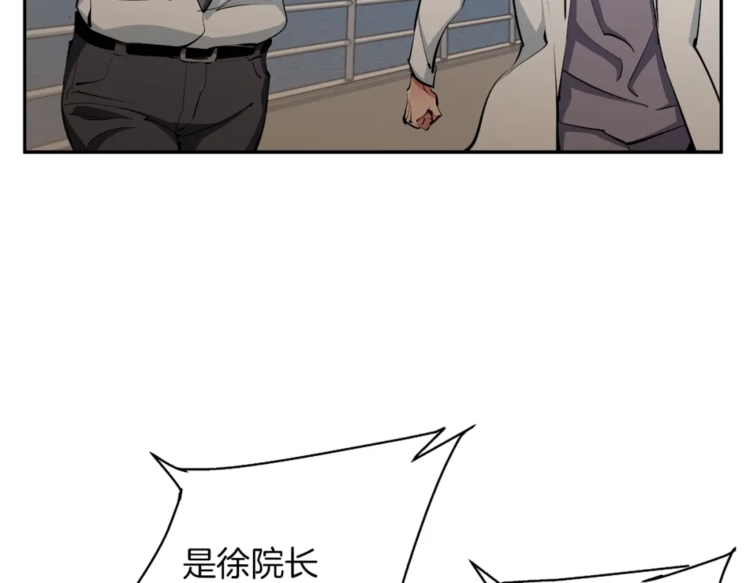 《我的神级笔记本》第103话 海中救人 第54页