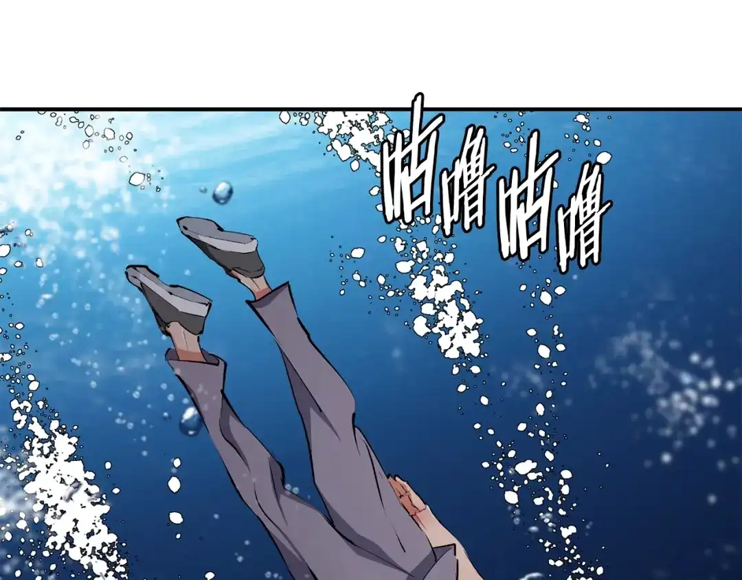 《我的神级笔记本》第103话 海中救人 第76页