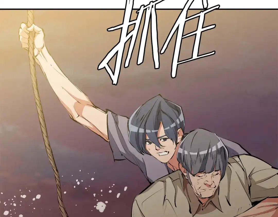 《我的神级笔记本》第103话 海中救人 第136页