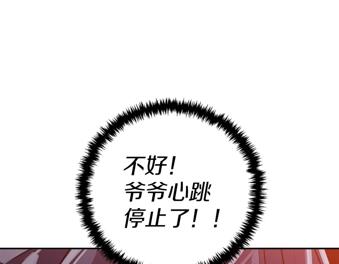 《我的神级笔记本》第103话 海中救人 第164页