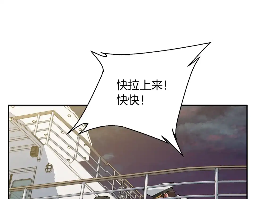 《我的神级笔记本》第103话 海中救人 第141页