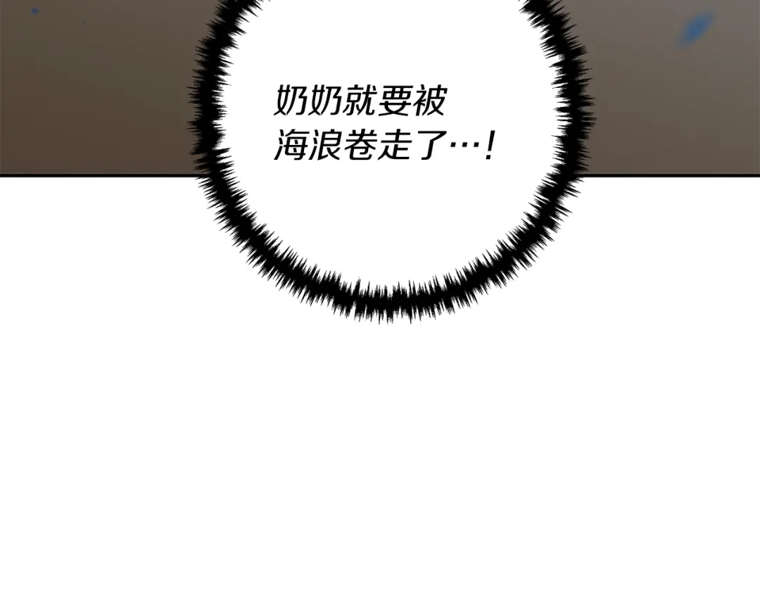 《我的神级笔记本》第103话 海中救人 第27页