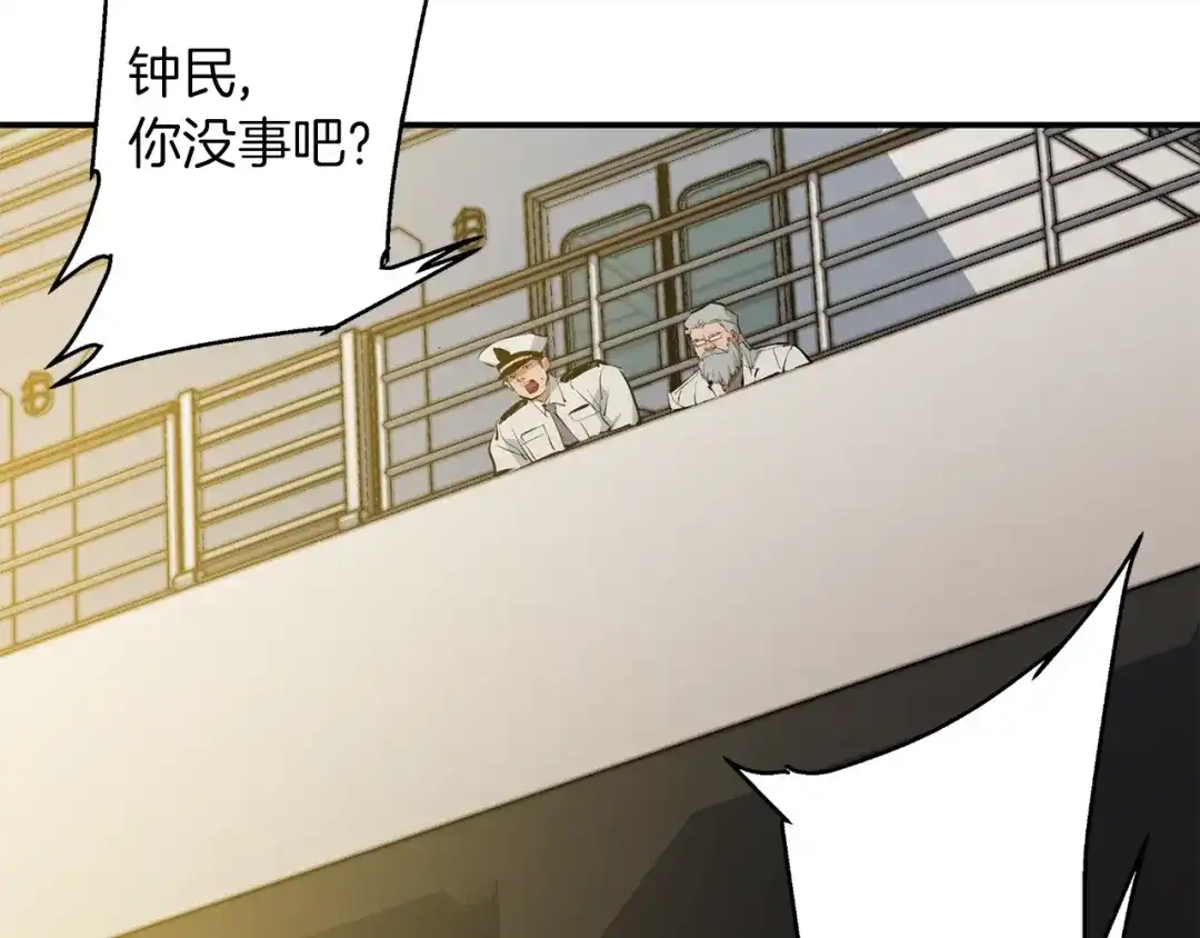 《我的神级笔记本》第103话 海中救人 第88页