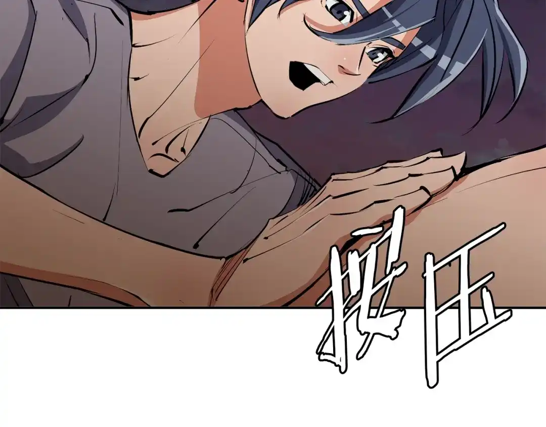 《我的神级笔记本》第104话 疯医 第50页