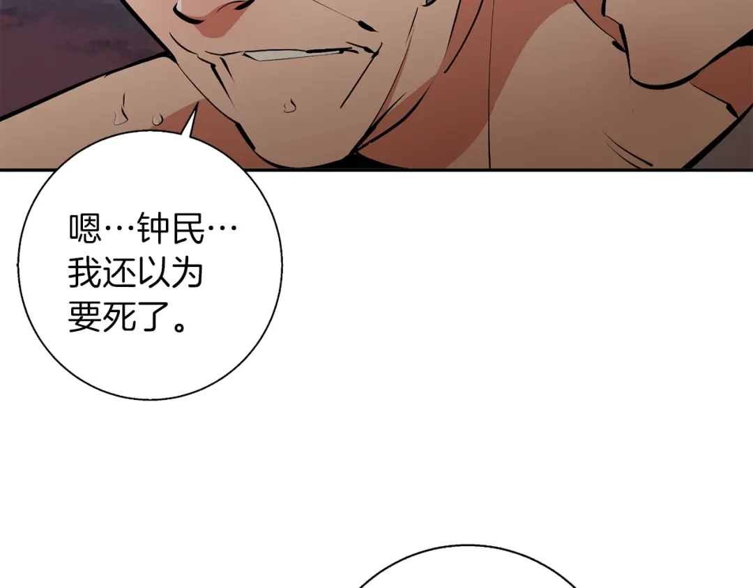 《我的神级笔记本》第104话 疯医 第85页