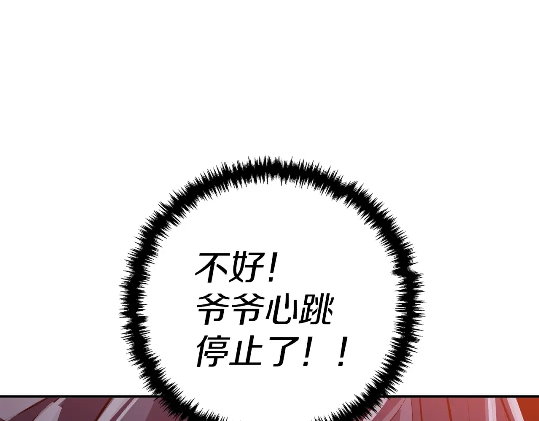 《我的神级笔记本》第104话 疯医 第5页