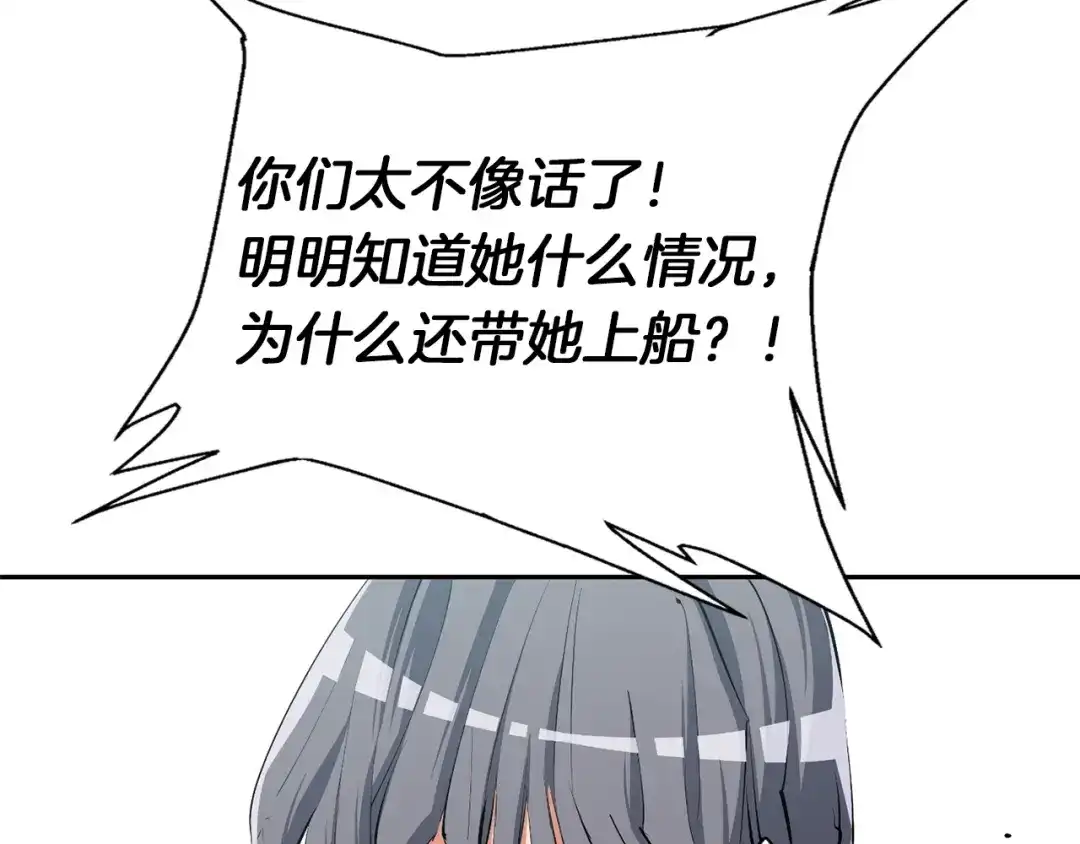 《我的神级笔记本》第104话 疯医 第137页