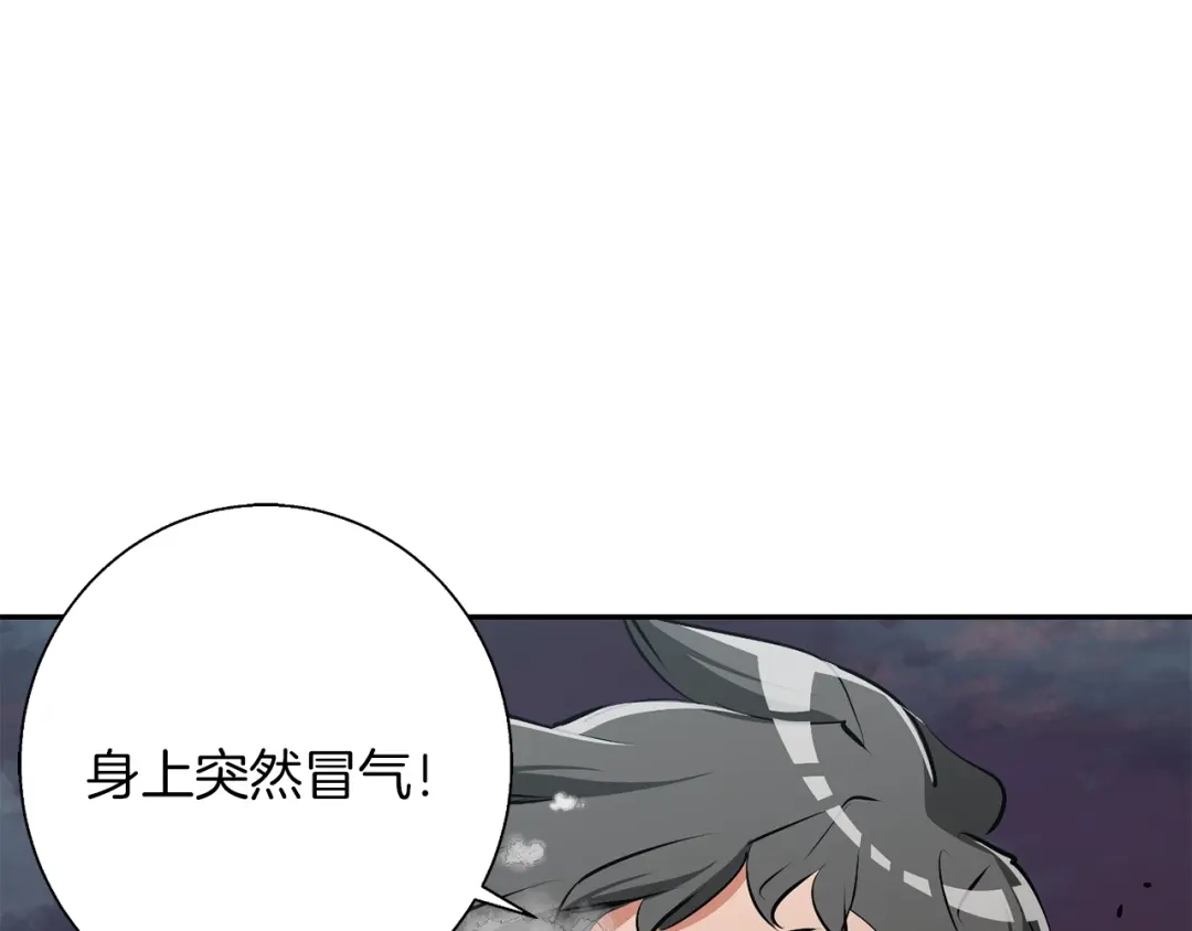 《我的神级笔记本》第104话 疯医 第74页