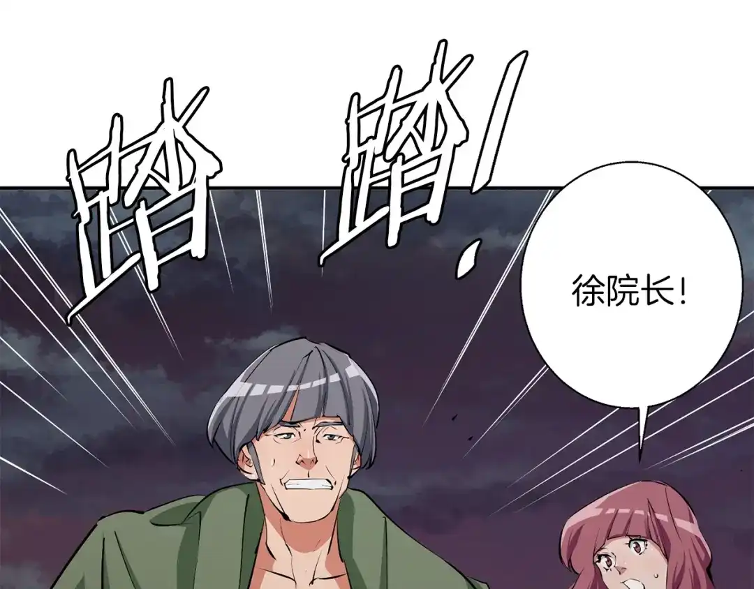 《我的神级笔记本》第104话 疯医 第99页