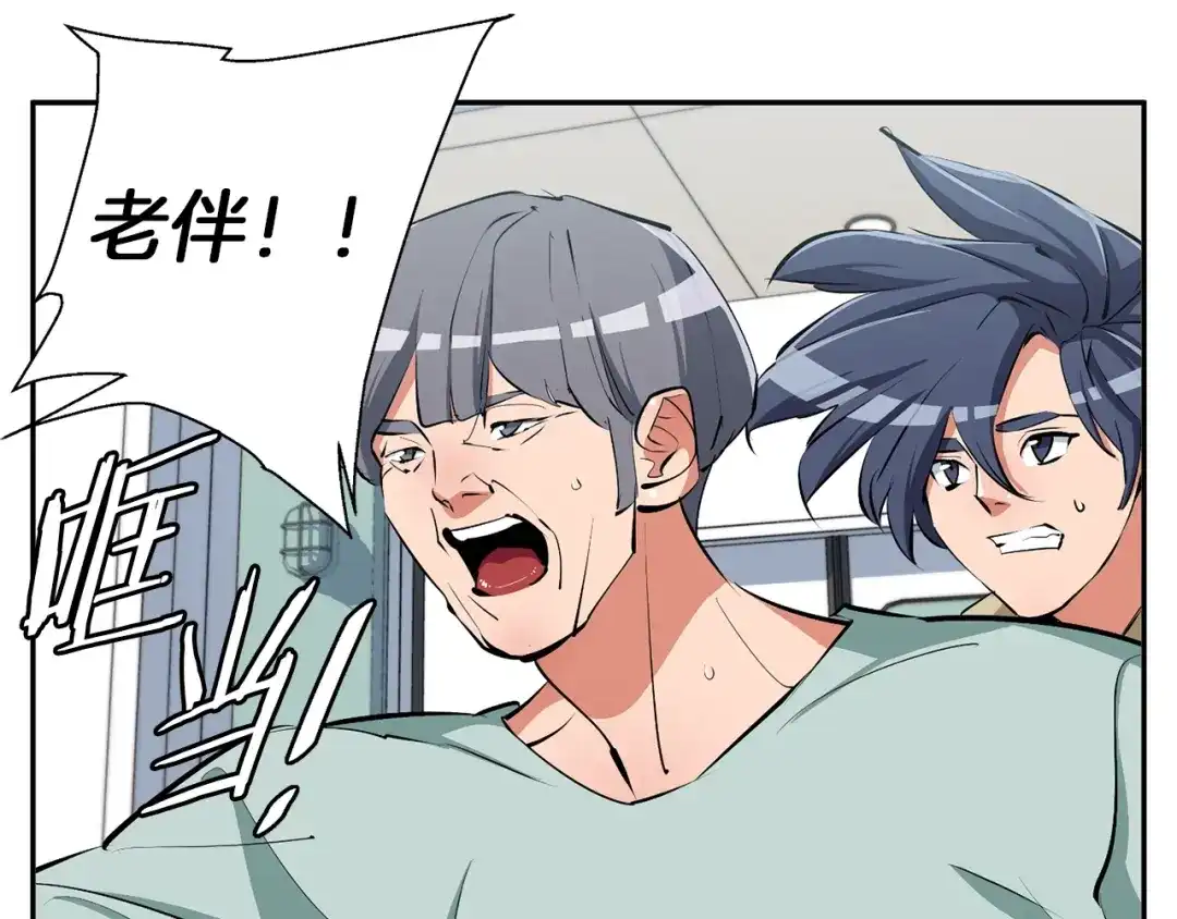 《我的神级笔记本》第104话 疯医 第102页