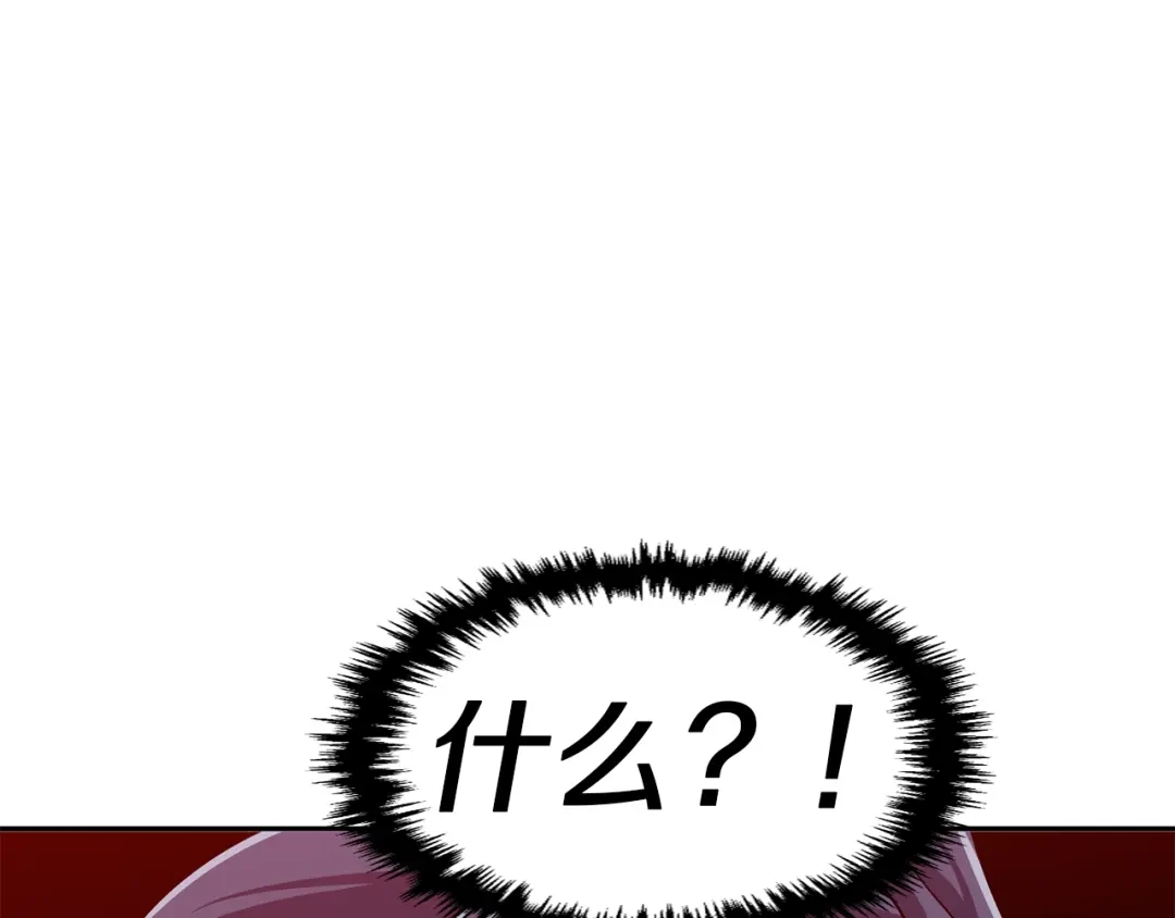 《我的神级笔记本》第104话 疯医 第96页