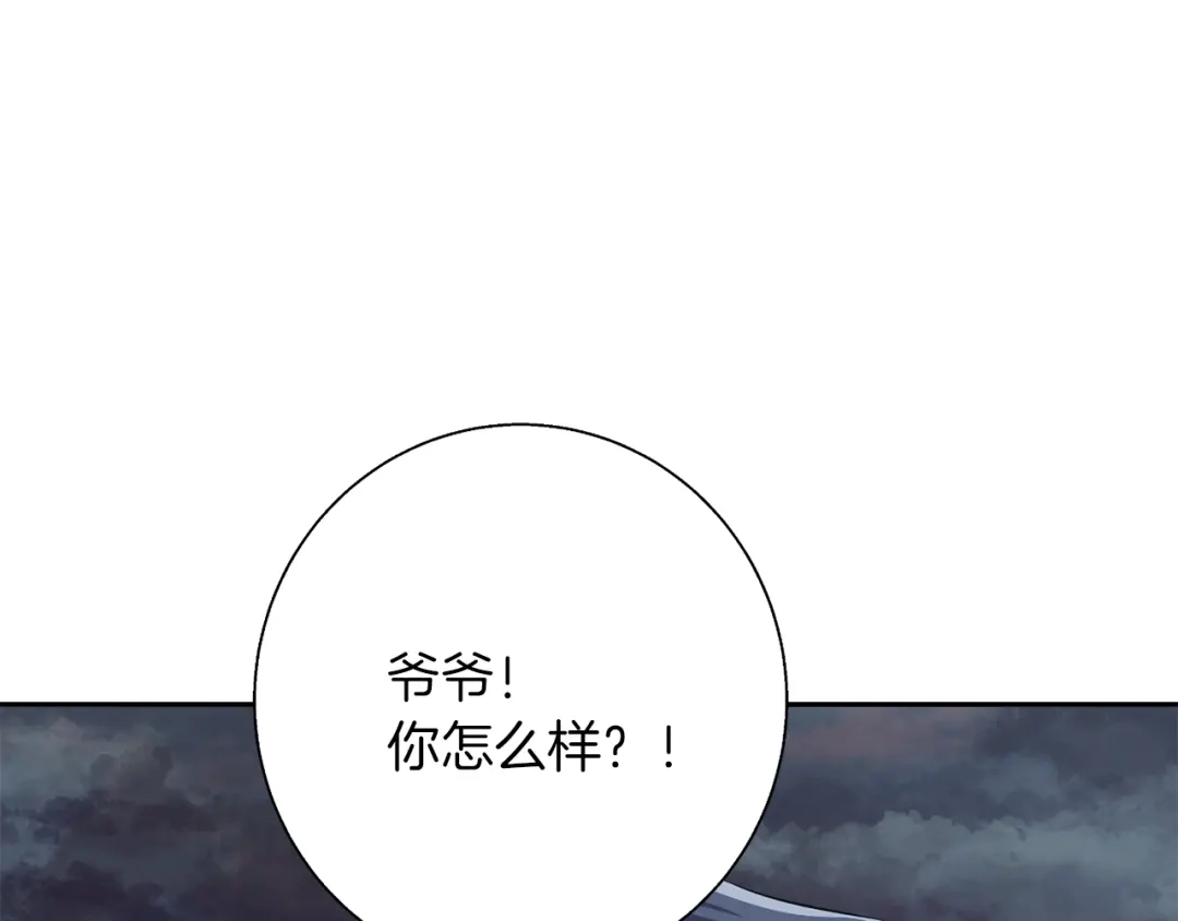 《我的神级笔记本》第104话 疯医 第80页