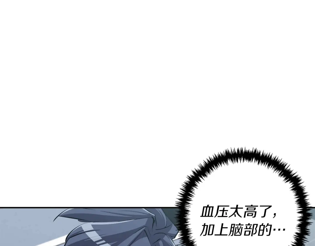 《我的神级笔记本》第104话 疯医 第112页