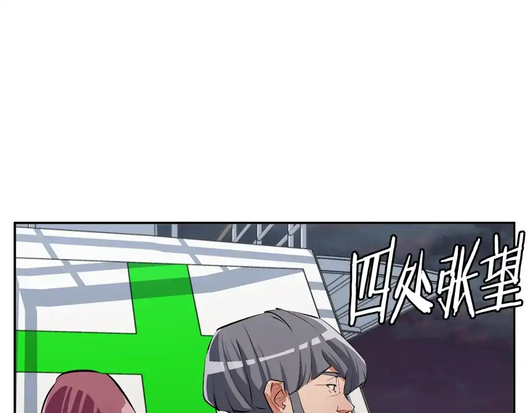 《我的神级笔记本》第104话 疯医 第88页