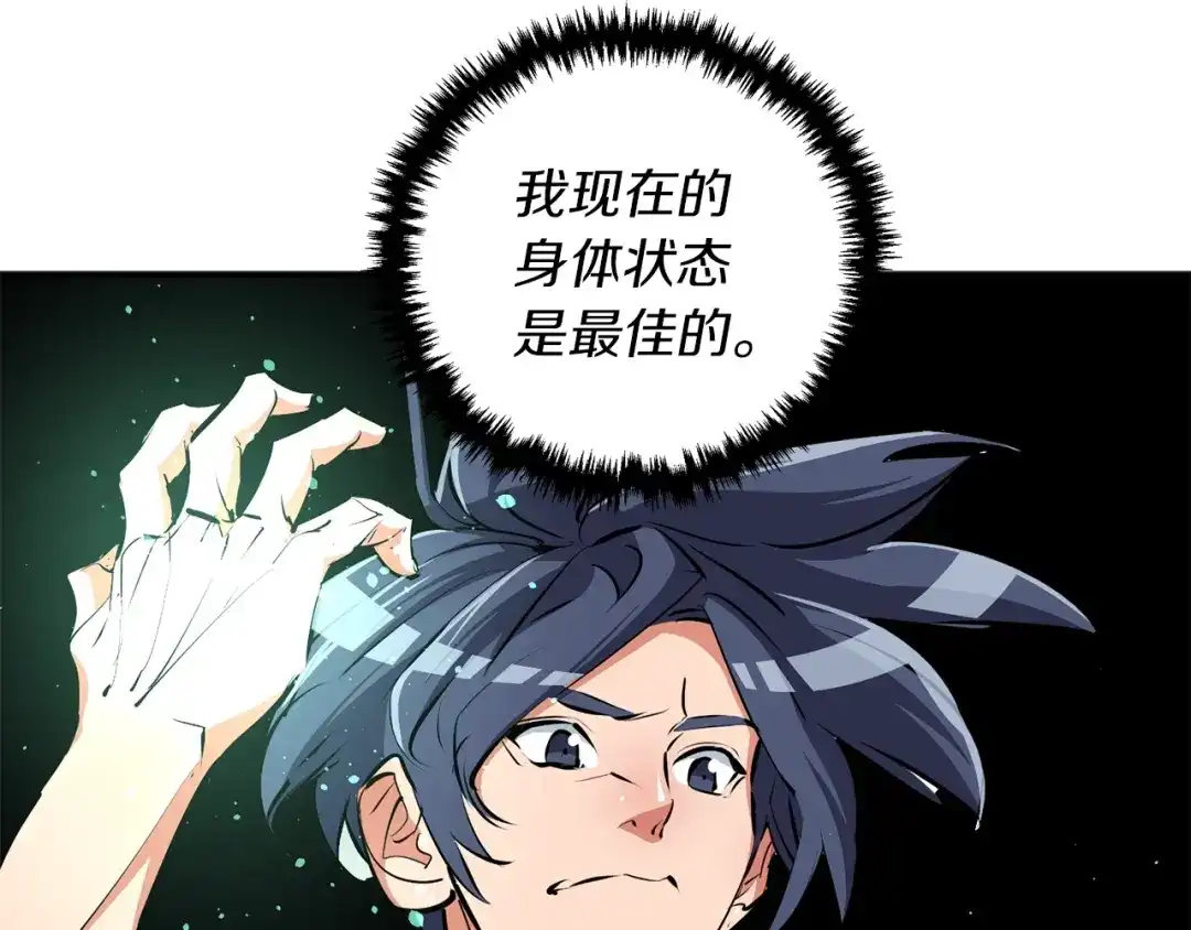 《我的神级笔记本》第104话 疯医 第28页