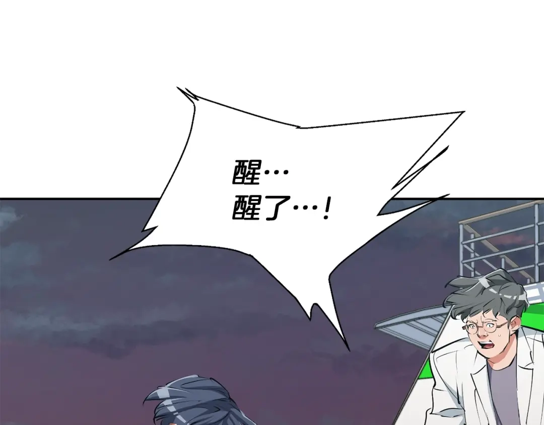 《我的神级笔记本》第104话 疯医 第43页