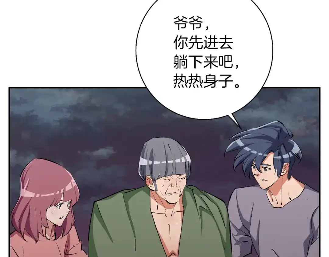 《我的神级笔记本》第104话 疯医 第86页