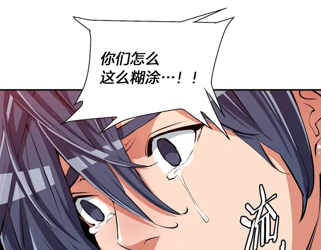 《我的神级笔记本》第104话 疯医 第140页