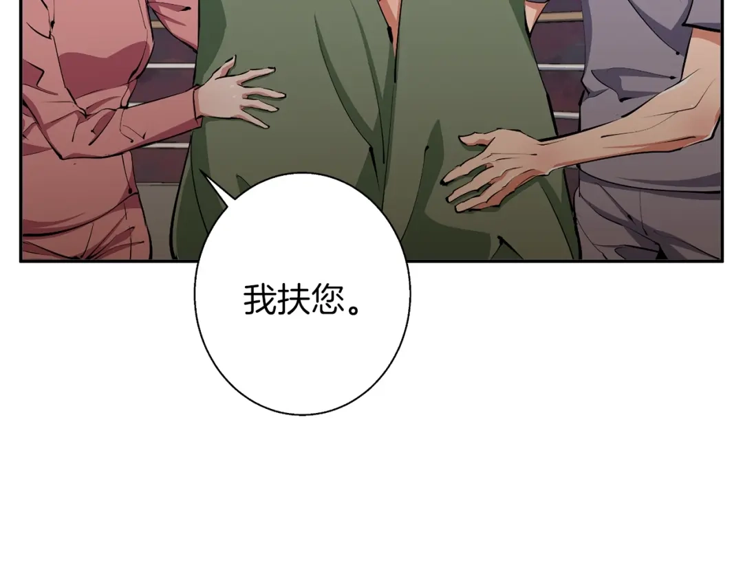 《我的神级笔记本》第104话 疯医 第87页