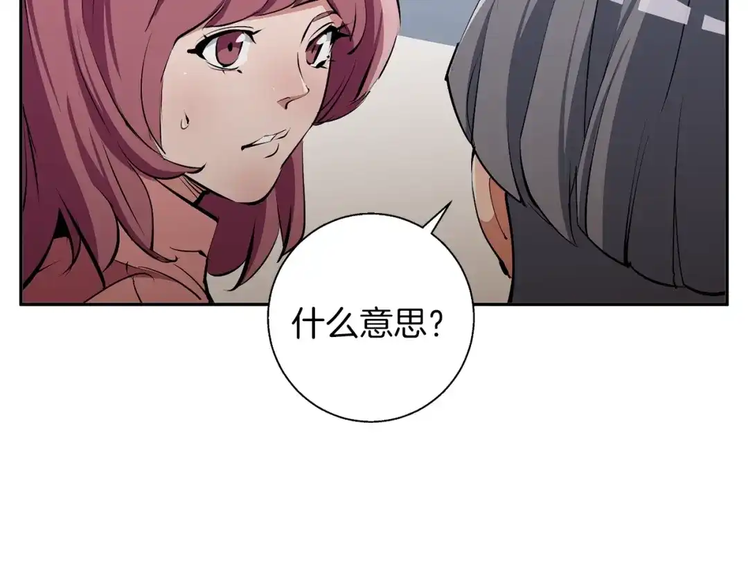 《我的神级笔记本》第104话 疯医 第93页