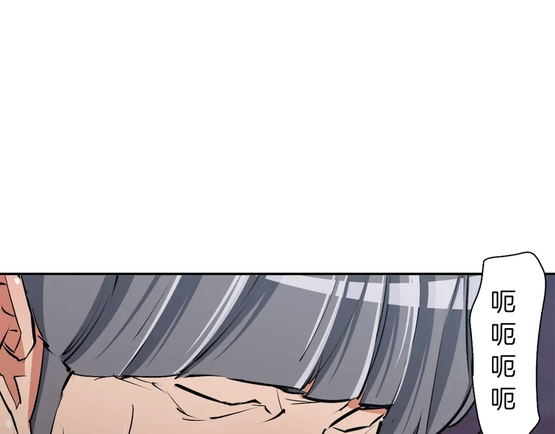 《我的神级笔记本》第104话 疯医 第76页