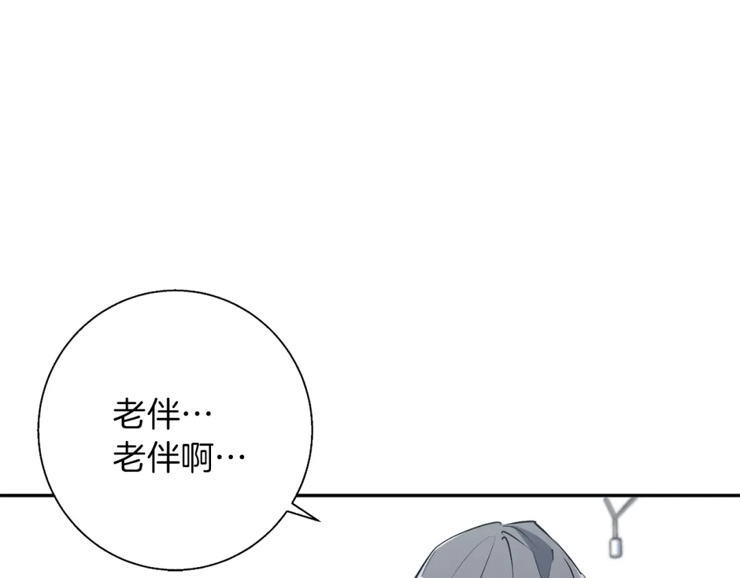 《我的神级笔记本》第104话 疯医 第108页