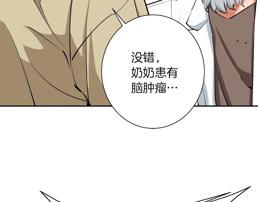 《我的神级笔记本》第104话 疯医 第136页
