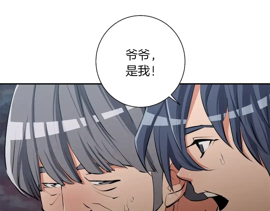 《我的神级笔记本》第104话 疯医 第84页