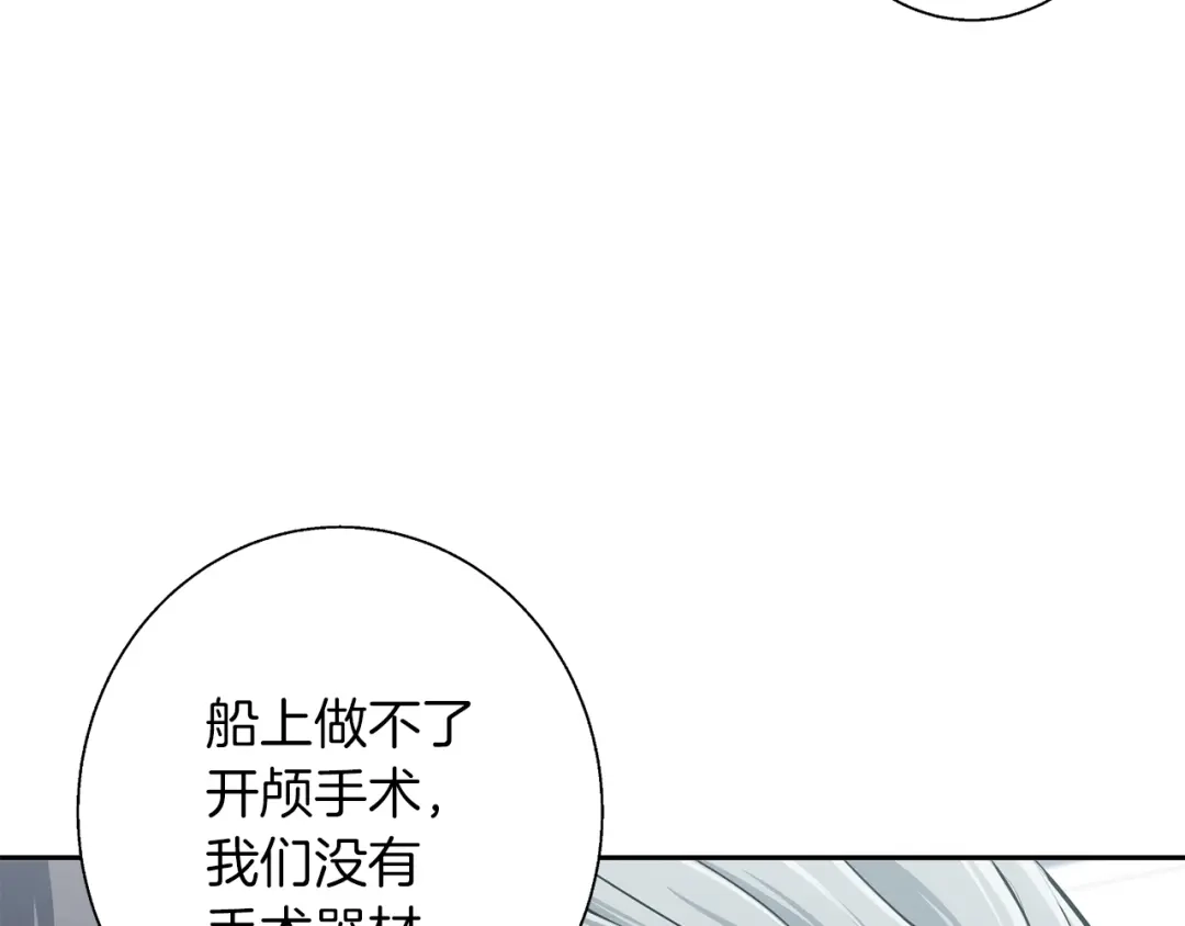 《我的神级笔记本》第104话 疯医 第124页