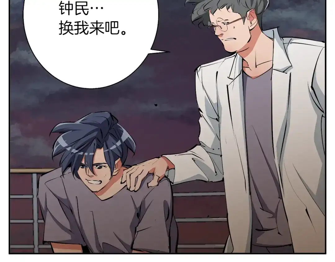 《我的神级笔记本》第104话 疯医 第16页