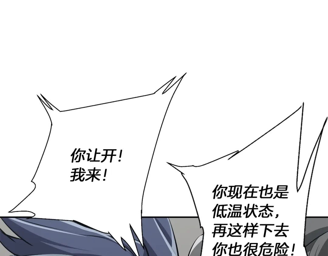 《我的神级笔记本》第104话 疯医 第18页