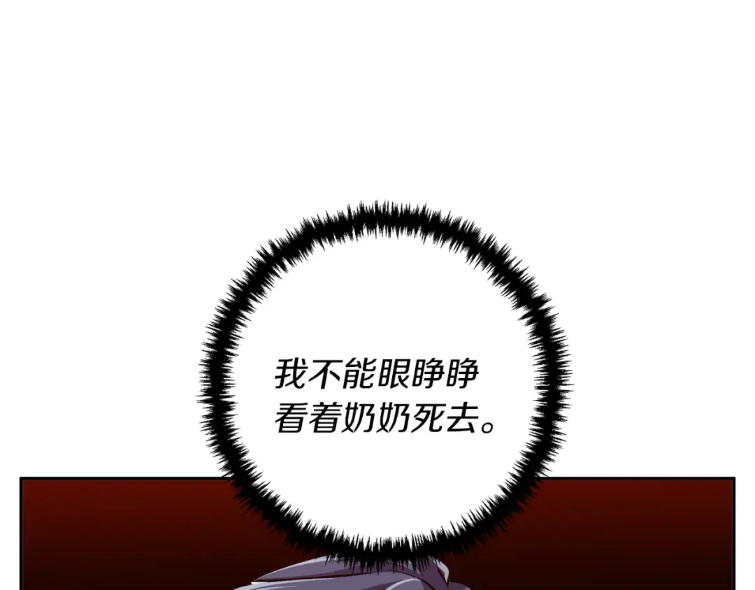 《我的神级笔记本》第104话 疯医 第147页