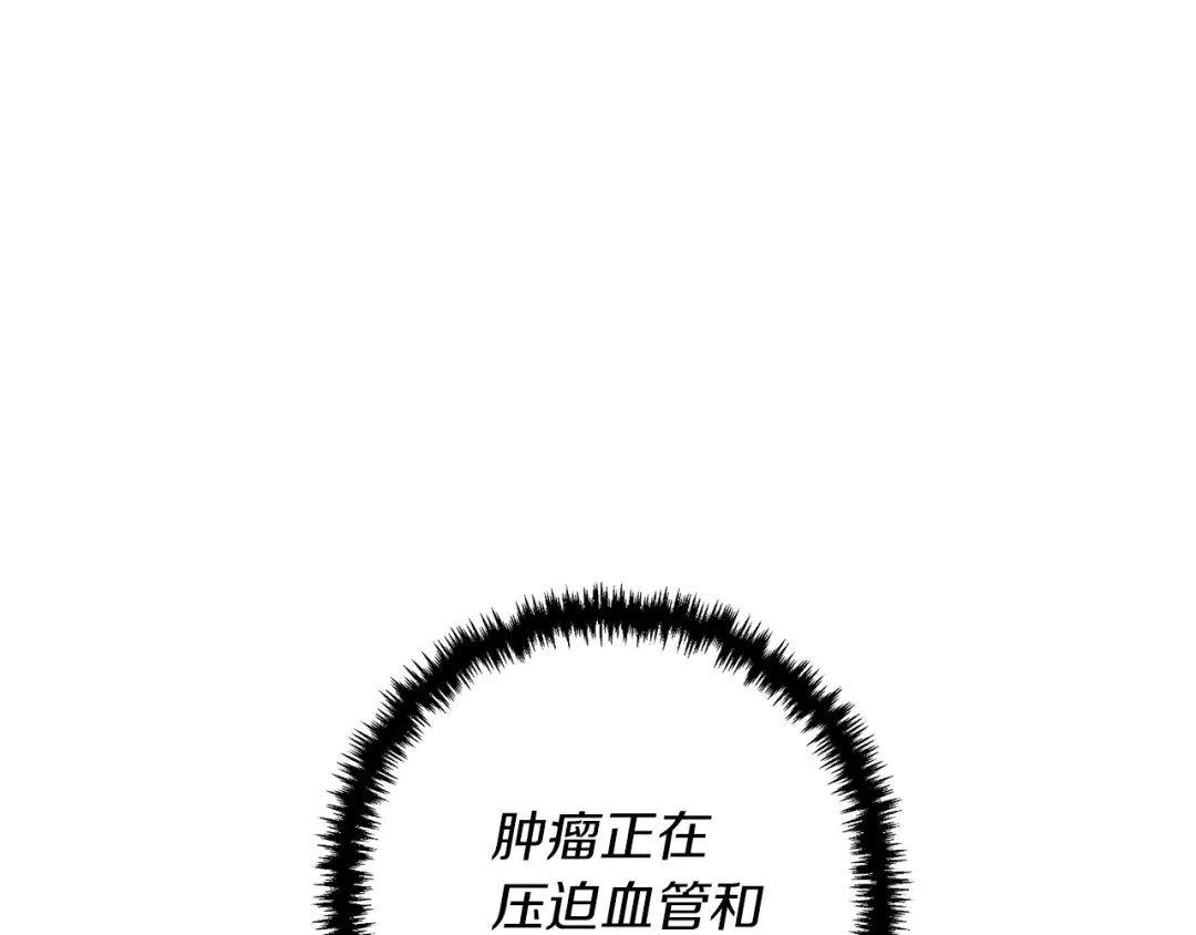 《我的神级笔记本》第104话 疯医 第114页