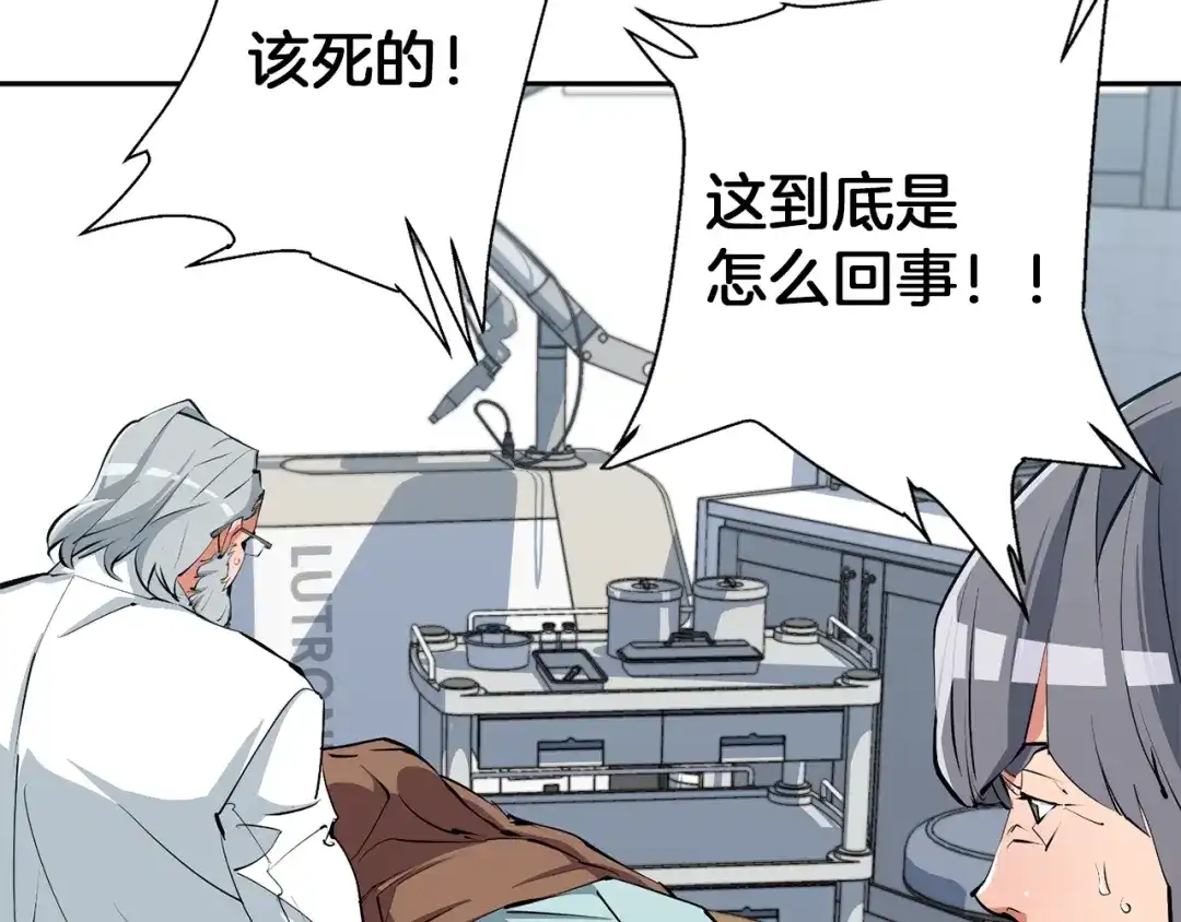 《我的神级笔记本》第104话 疯医 第104页