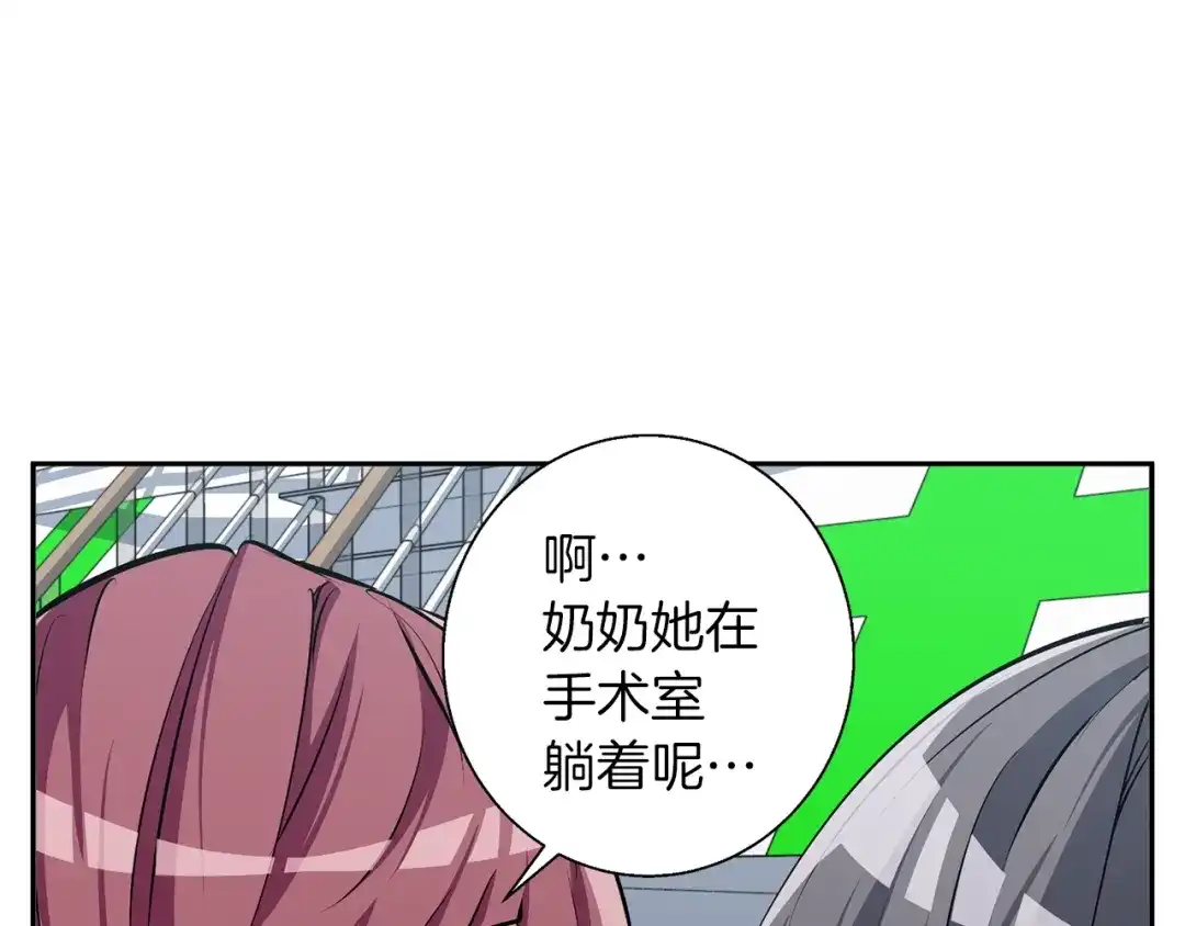 《我的神级笔记本》第104话 疯医 第92页