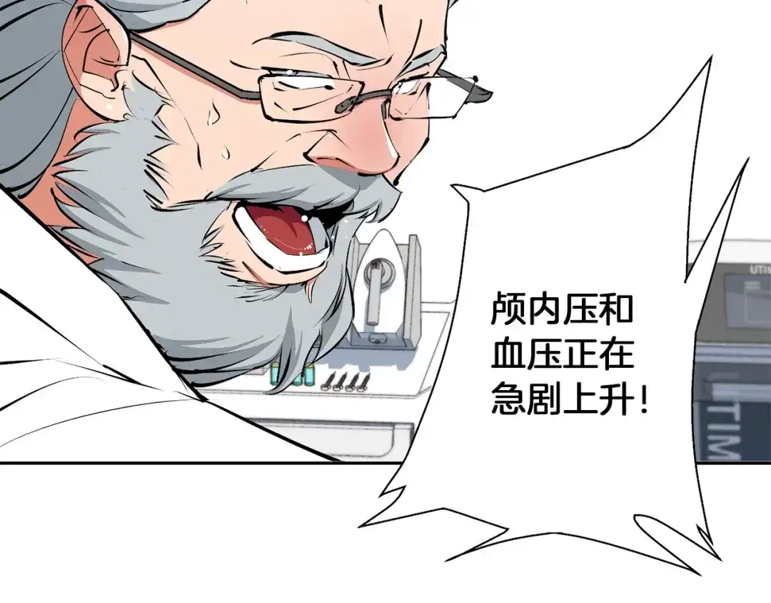 《我的神级笔记本》第104话 疯医 第107页