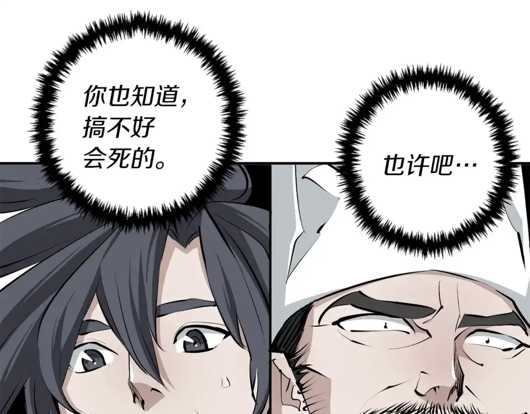 《我的神级笔记本》第105话 疯医02 第84页