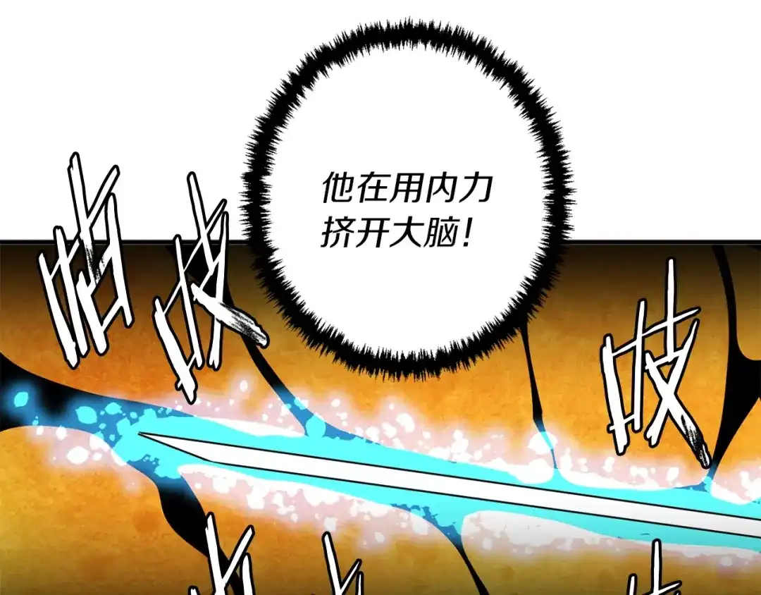 《我的神级笔记本》第105话 疯医02 第138页