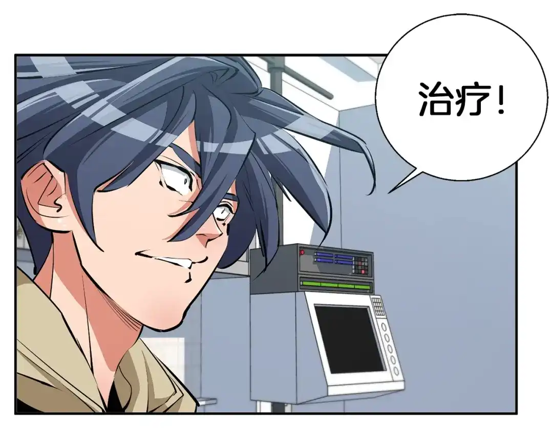 《我的神级笔记本》第105话 疯医02 第66页