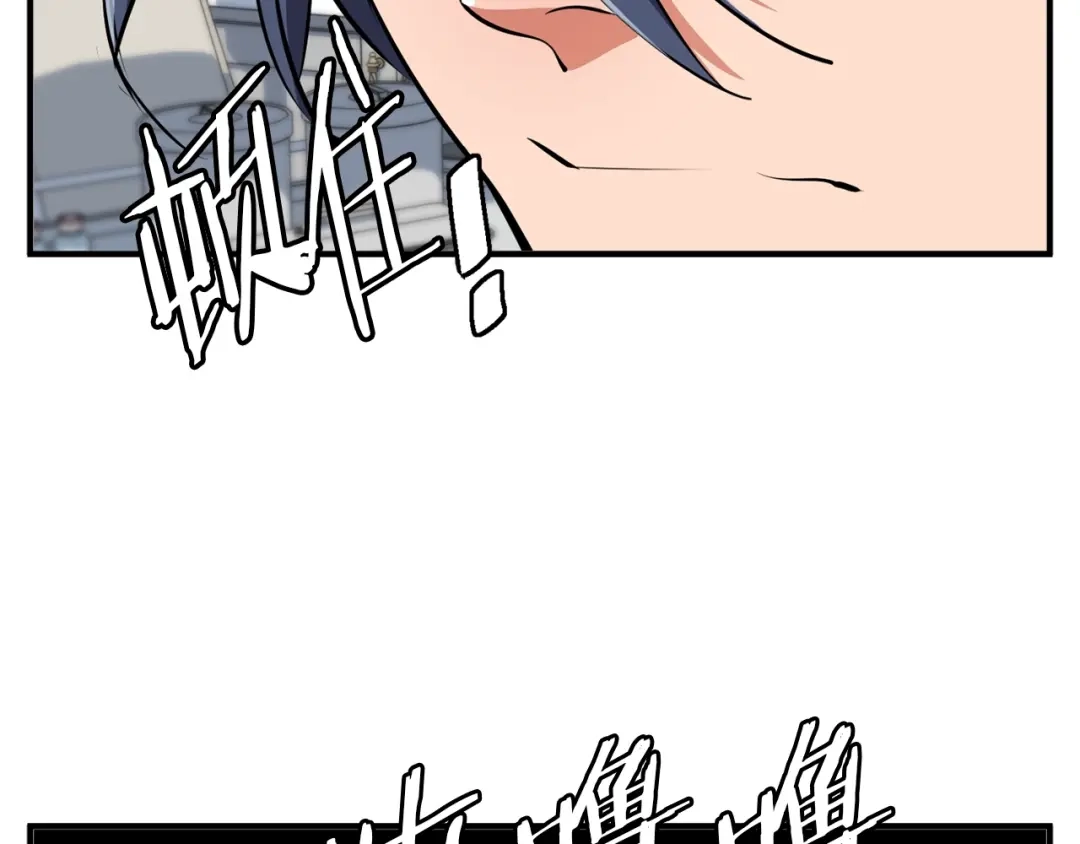 《我的神级笔记本》第105话 疯医02 第115页
