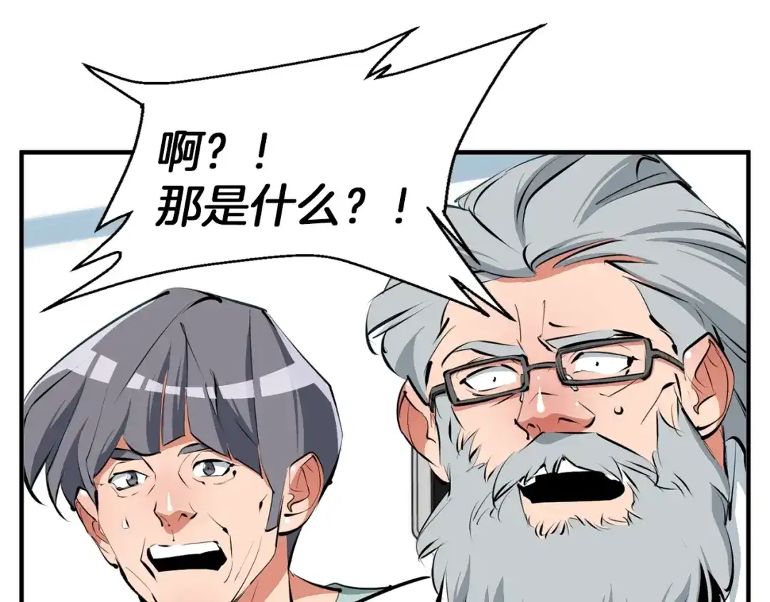 《我的神级笔记本》第105话 疯医02 第120页