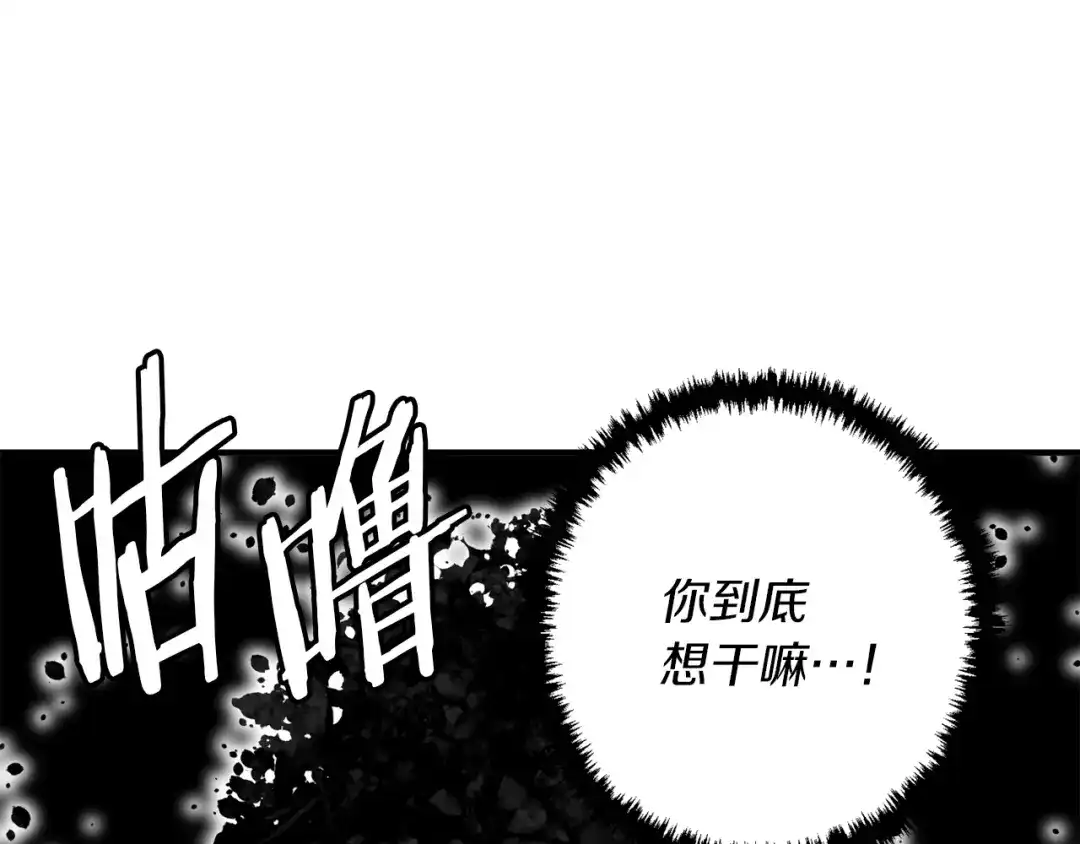 《我的神级笔记本》第105话 疯医02 第149页