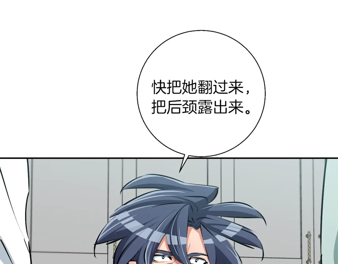 《我的神级笔记本》第105话 疯医02 第61页
