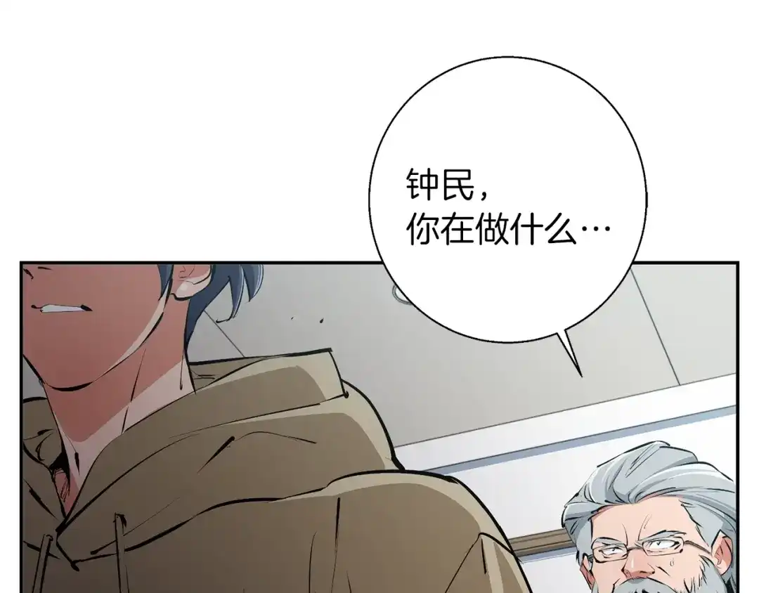《我的神级笔记本》第105话 疯医02 第26页
