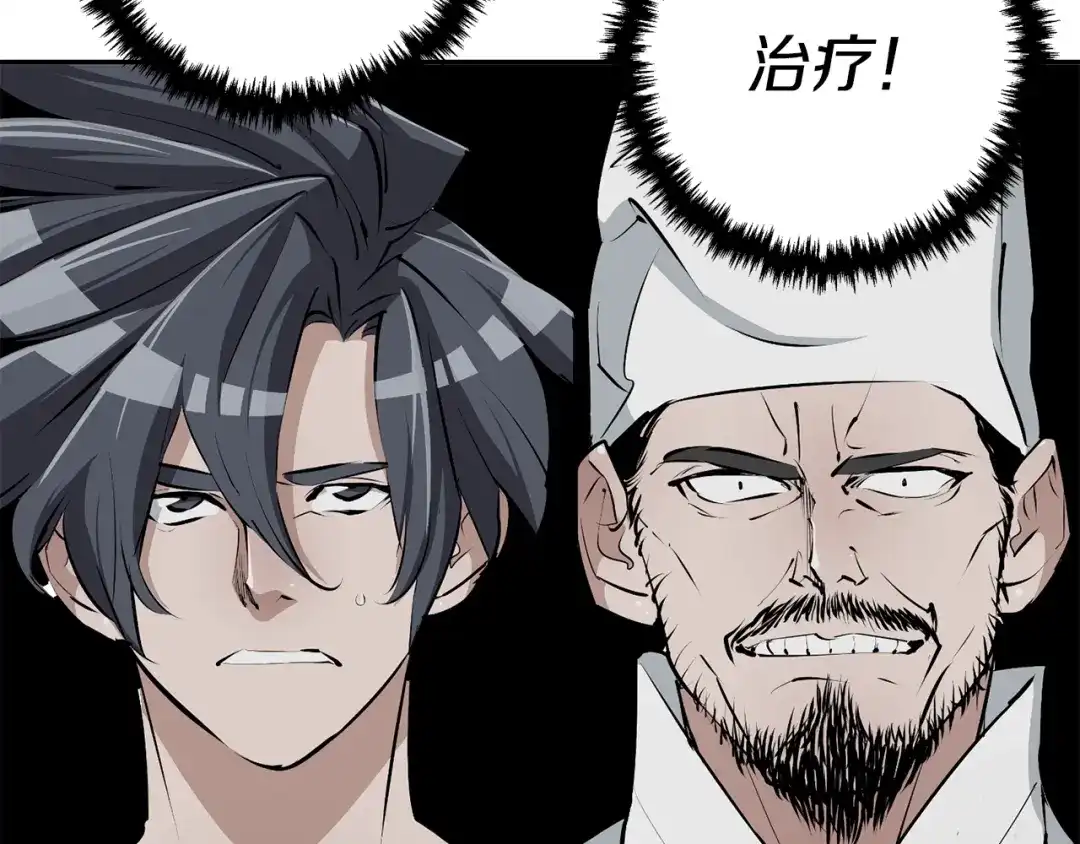 《我的神级笔记本》第105话 疯医02 第77页